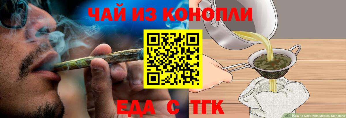 Cannafood конопля  Вход с VPN  Малгобек 