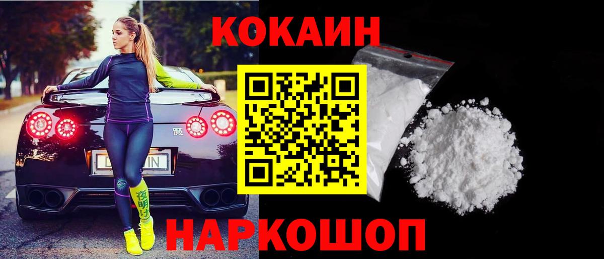 COCAIN 97% Малгобек