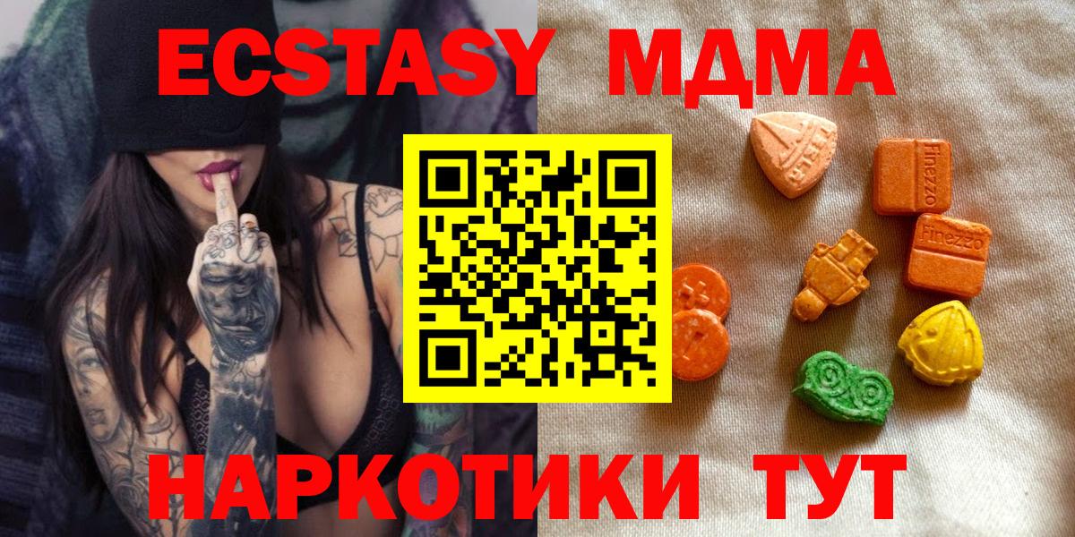 Ecstasy Philipp Plein  Ecstasy Cube  Малгобек  MEGA сайт  Вход с VPN  ЭКСТАЗИ 