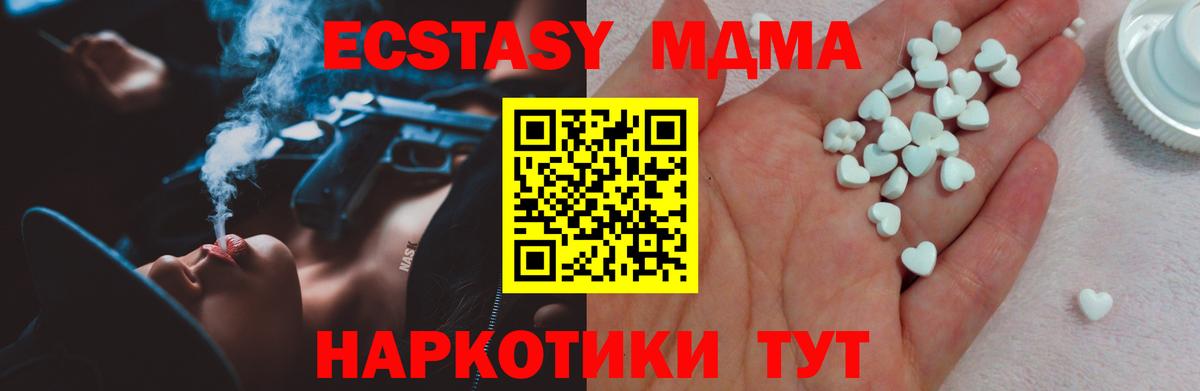 Экстази 280мг Малгобек