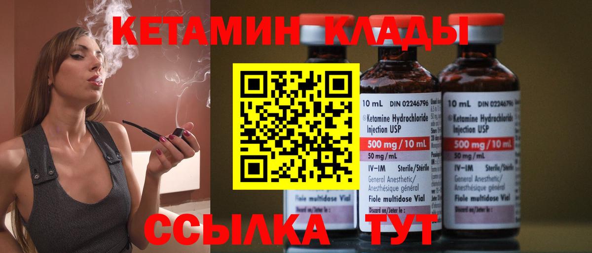 КЕТАМИН VHQ Малгобек