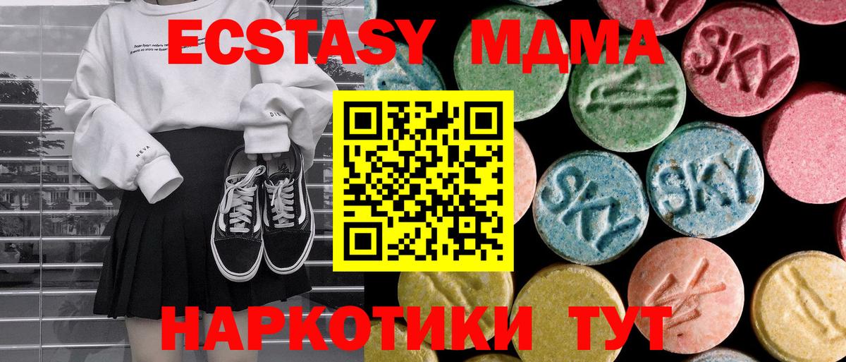 МДМА кристаллы Малгобек