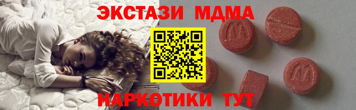 Малгобек  MDMA  Вход с VPN  МДМА VHQ 
