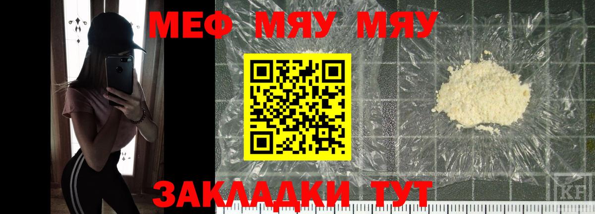 МЕФ мяу мяу  МЕФ mephedrone  Мефедрон  Малгобек  Вход с VPN 