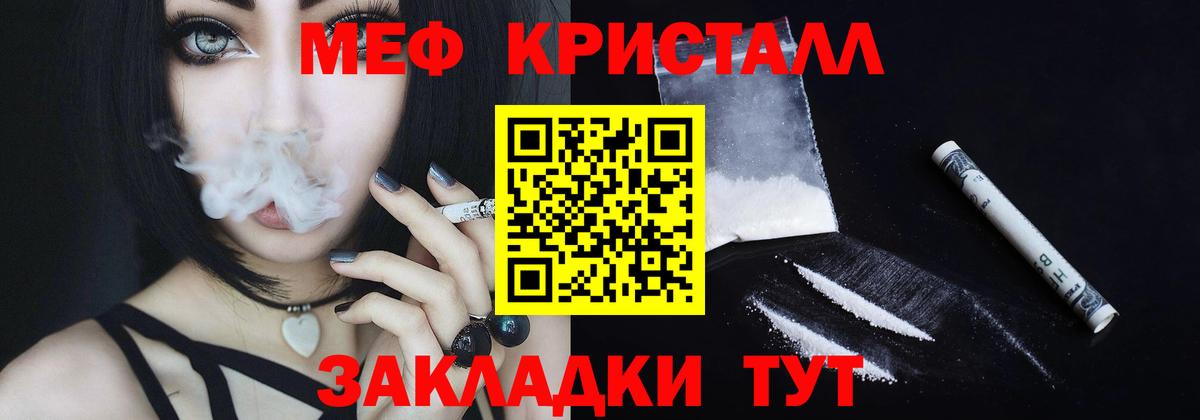 МЕФ мука Малгобек