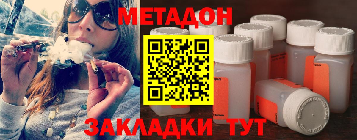 Метадон кристалл Малгобек