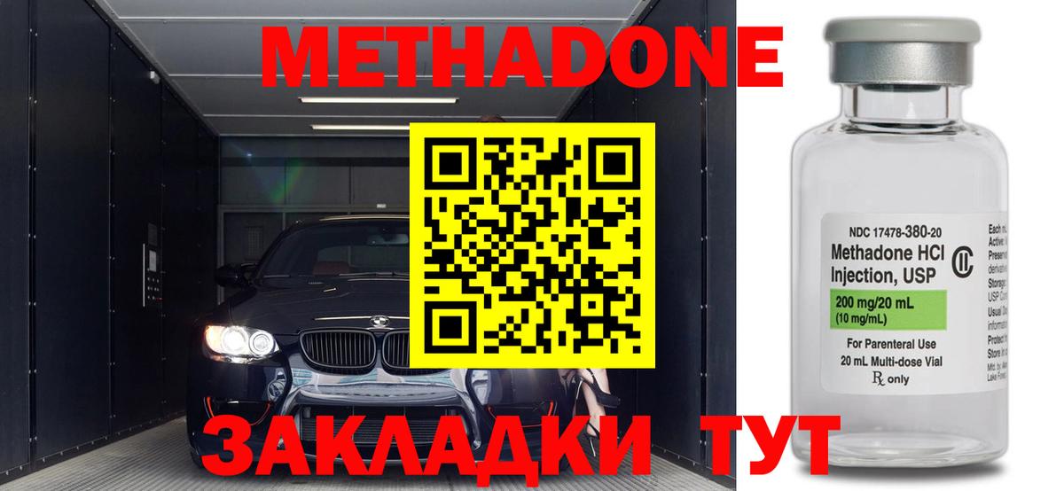 Малгобек  МЕТАДОН methadone  Вход с VPN  МЕТАДОН белоснежный 