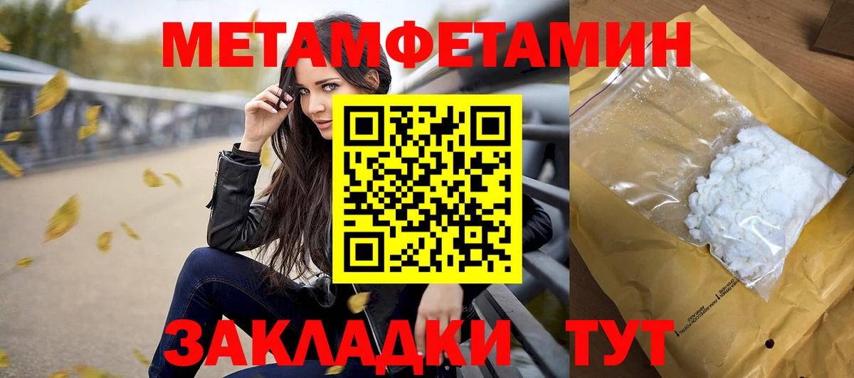 Первитин мет  Вход с VPN  Малгобек  Первитин мет 