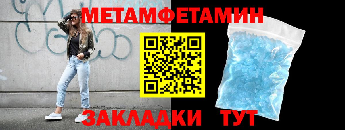 Метамфетамин мет Малгобек