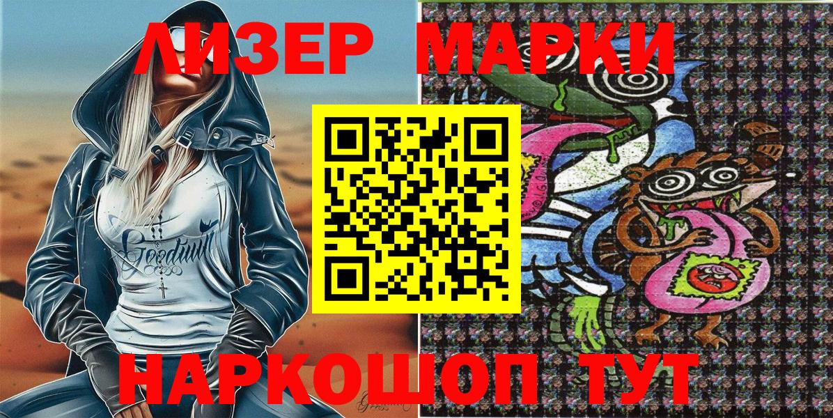 Малгобек  Наркотические марки  Вход с VPN  Марки NBOMe 1,8мг 